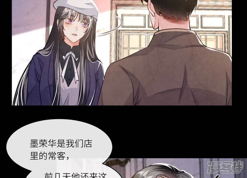 《少帅每天都在吃醋2少帅是醋精》第154话 炭工 第27页