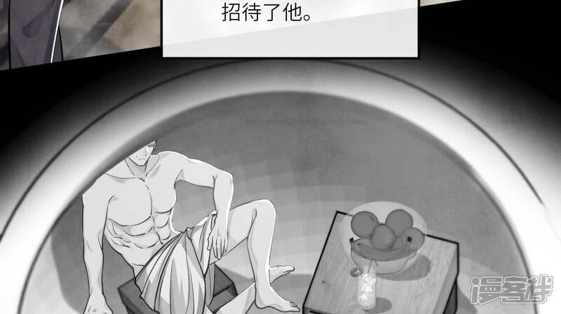 《少帅每天都在吃醋2少帅是醋精》第154话 炭工 第31页