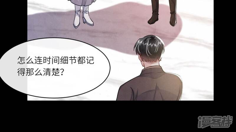 《少帅每天都在吃醋2少帅是醋精》第154话 炭工 第34页