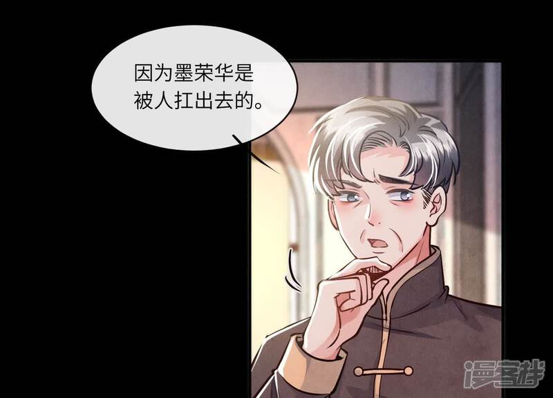 《少帅每天都在吃醋2少帅是醋精》第154话 炭工 第35页