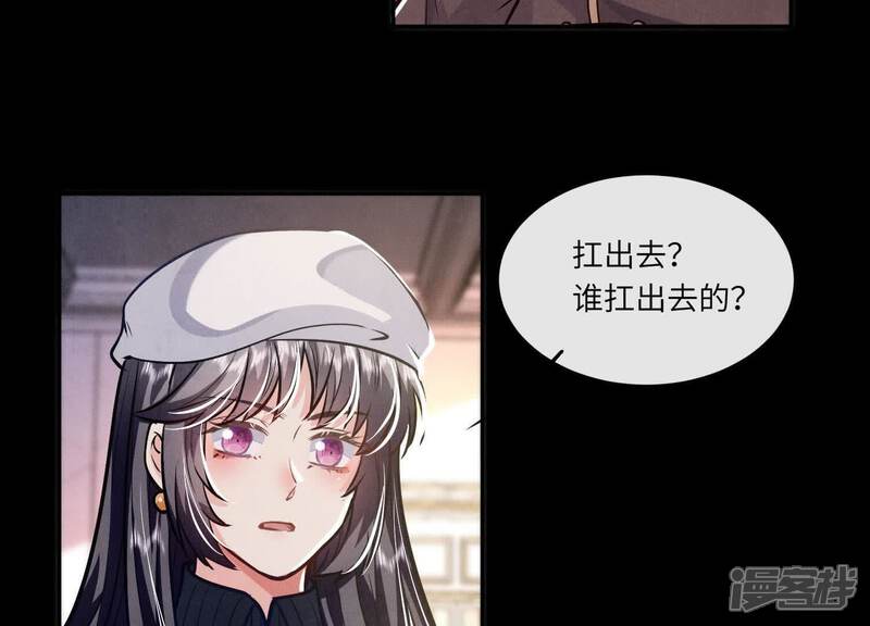 《少帅每天都在吃醋2少帅是醋精》第154话 炭工 第36页