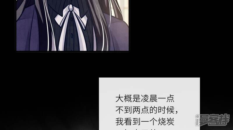 《少帅每天都在吃醋2少帅是醋精》第154话 炭工 第37页