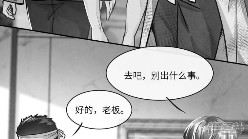 《少帅每天都在吃醋2少帅是醋精》第154话 炭工 第40页