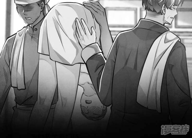 《少帅每天都在吃醋2少帅是醋精》第154话 炭工 第41页