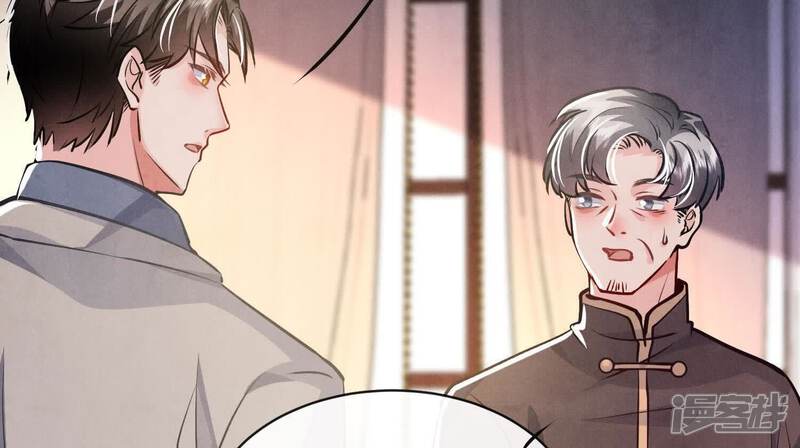 《少帅每天都在吃醋2少帅是醋精》第154话 炭工 第43页