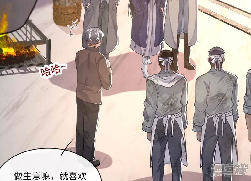 《少帅每天都在吃醋2少帅是醋精》第154话 炭工 第51页