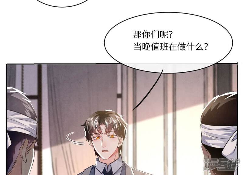 《少帅每天都在吃醋2少帅是醋精》第154话 炭工 第59页