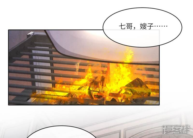 《少帅每天都在吃醋2少帅是醋精》第154话 炭工 第5页