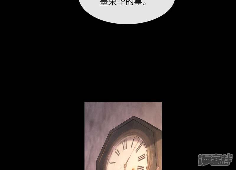 《少帅每天都在吃醋2少帅是醋精》第154话 炭工 第63页