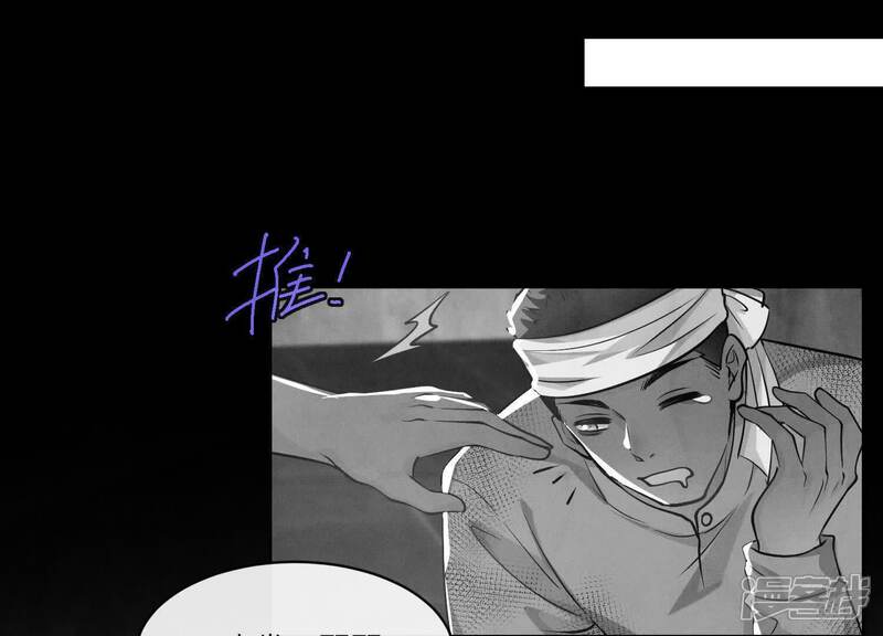 《少帅每天都在吃醋2少帅是醋精》第154话 炭工 第68页