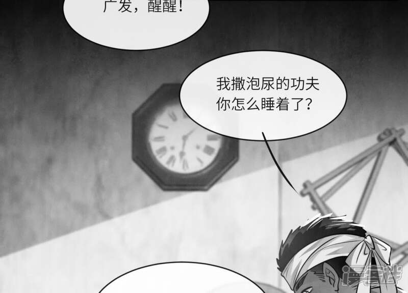 《少帅每天都在吃醋2少帅是醋精》第154话 炭工 第69页