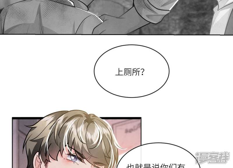 《少帅每天都在吃醋2少帅是醋精》第154话 炭工 第71页