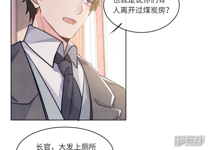 《少帅每天都在吃醋2少帅是醋精》第154话 炭工 第72页