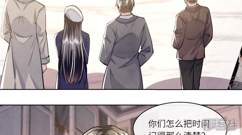 《少帅每天都在吃醋2少帅是醋精》第154话 炭工 第76页