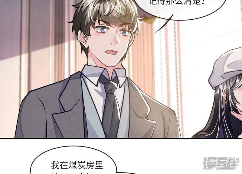 《少帅每天都在吃醋2少帅是醋精》第154话 炭工 第77页