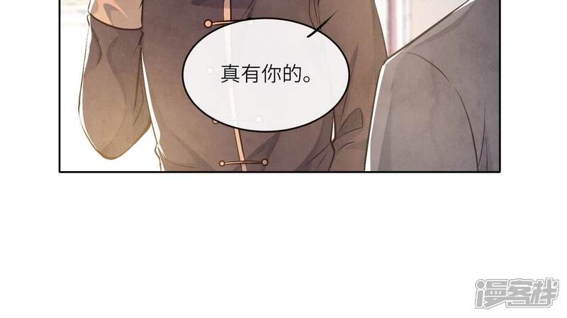 《少帅每天都在吃醋2少帅是醋精》第154话 炭工 第79页