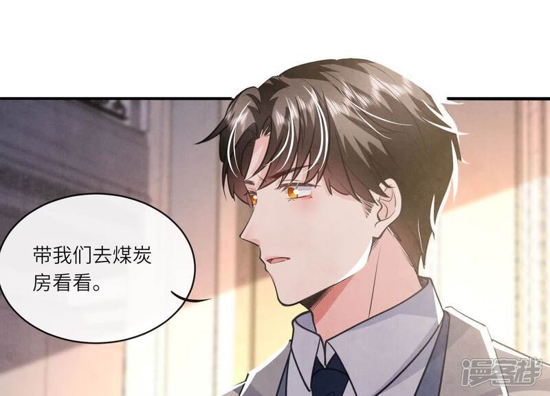 《少帅每天都在吃醋2少帅是醋精》第154话 炭工 第80页
