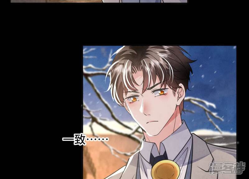 《少帅每天都在吃醋2少帅是醋精》第154话 炭工 第86页