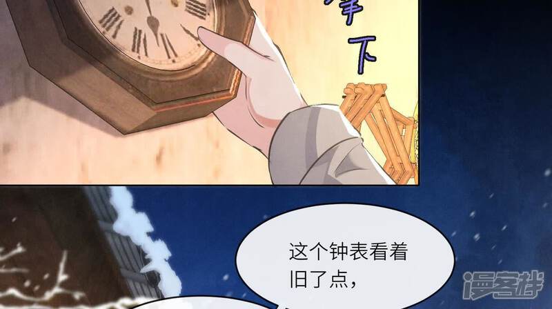 《少帅每天都在吃醋2少帅是醋精》第154话 炭工 第88页