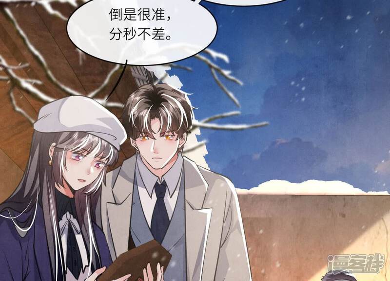 《少帅每天都在吃醋2少帅是醋精》第154话 炭工 第89页