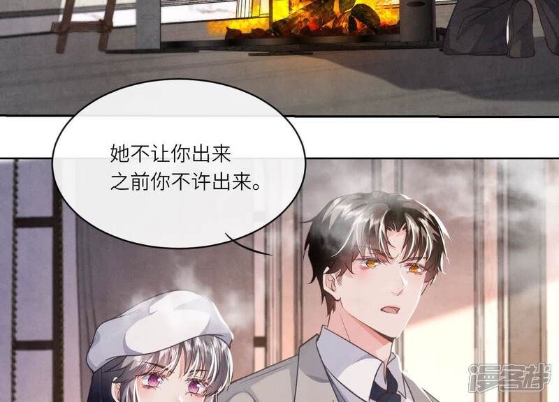 《少帅每天都在吃醋2少帅是醋精》第154话 炭工 第8页