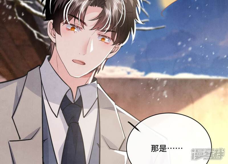 《少帅每天都在吃醋2少帅是醋精》第154话 炭工 第93页
