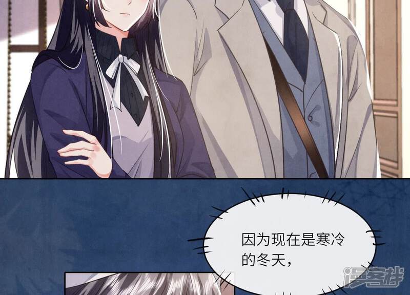 《少帅每天都在吃醋2少帅是醋精》第154话 炭工 第9页