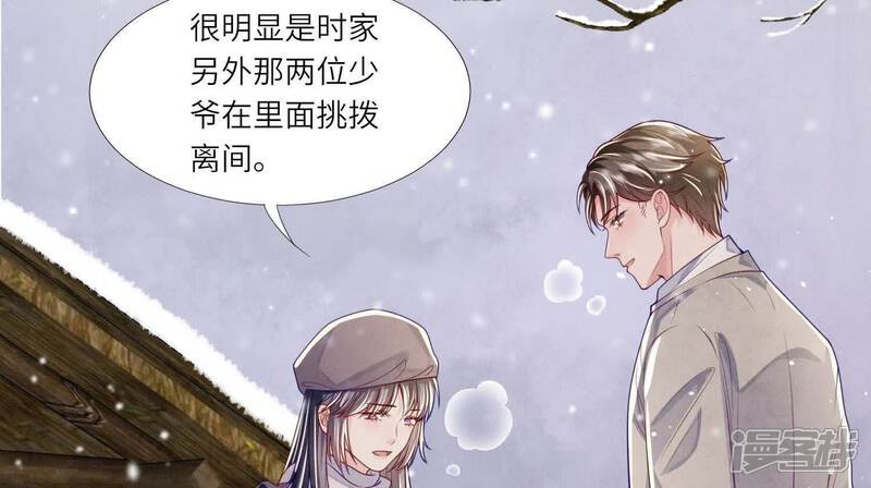 《少帅每天都在吃醋2少帅是醋精》第156话 希望 第100页