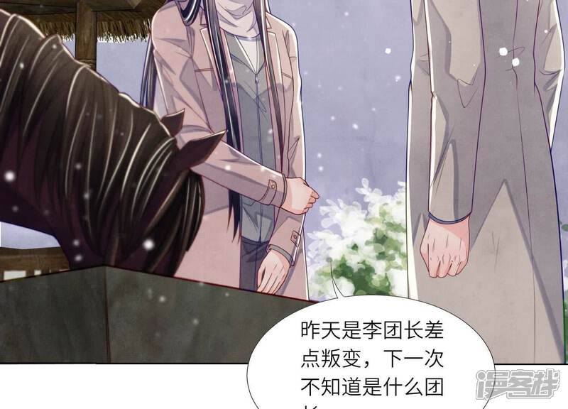 《少帅每天都在吃醋2少帅是醋精》第156话 希望 第101页