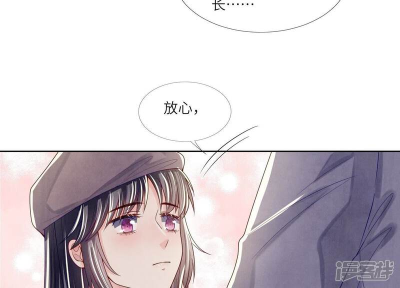 《少帅每天都在吃醋2少帅是醋精》第156话 希望 第102页