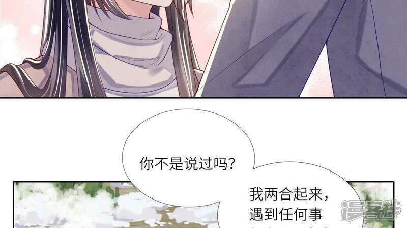 《少帅每天都在吃醋2少帅是醋精》第156话 希望 第103页