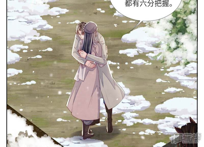 《少帅每天都在吃醋2少帅是醋精》第156话 希望 第104页