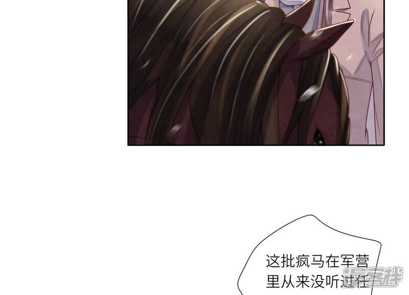 《少帅每天都在吃醋2少帅是醋精》第156话 希望 第21页