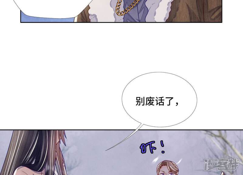 《少帅每天都在吃醋2少帅是醋精》第156话 希望 第23页
