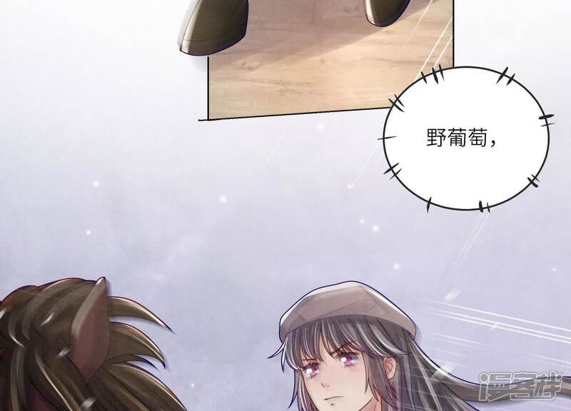 《少帅每天都在吃醋2少帅是醋精》第156话 希望 第29页
