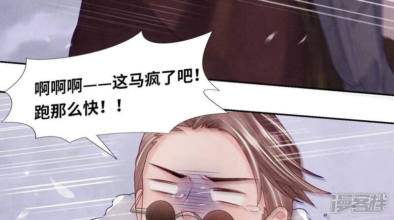 《少帅每天都在吃醋2少帅是醋精》第156话 希望 第31页