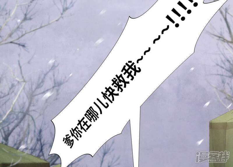 《少帅每天都在吃醋2少帅是醋精》第156话 希望 第33页