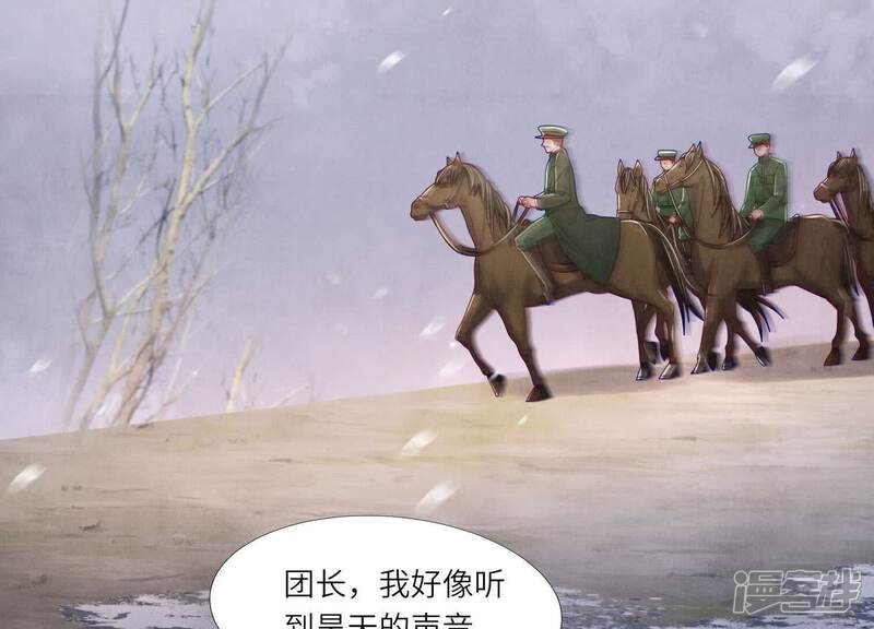 《少帅每天都在吃醋2少帅是醋精》第156话 希望 第36页