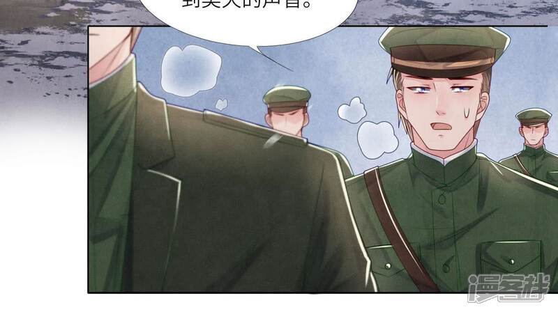《少帅每天都在吃醋2少帅是醋精》第156话 希望 第37页