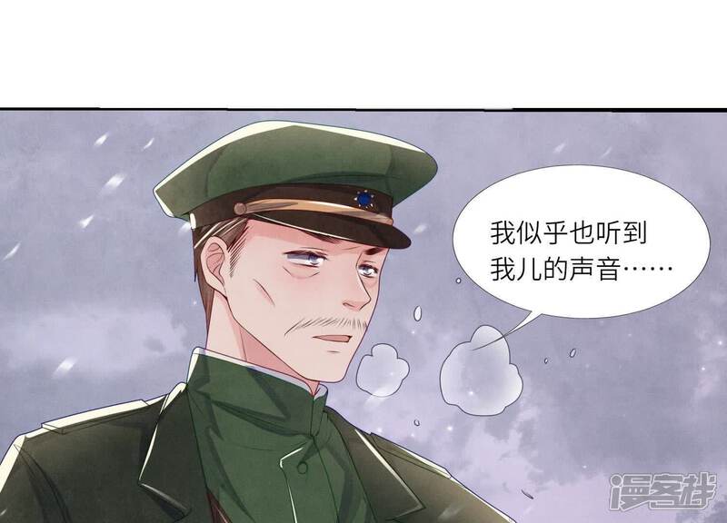 《少帅每天都在吃醋2少帅是醋精》第156话 希望 第38页