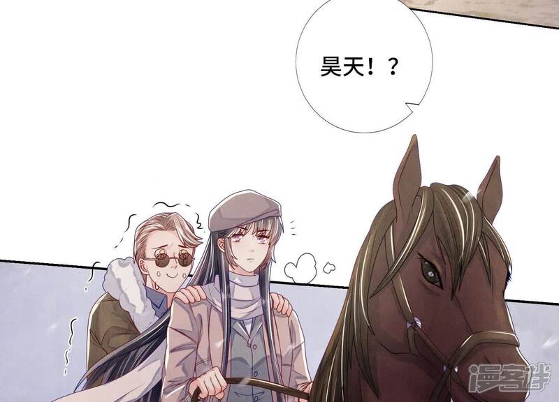 《少帅每天都在吃醋2少帅是醋精》第156话 希望 第44页