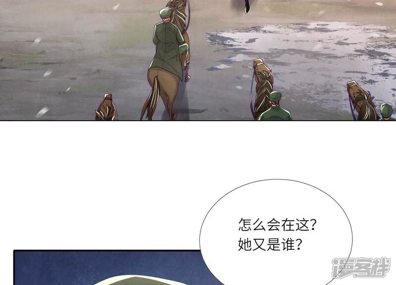 《少帅每天都在吃醋2少帅是醋精》第156话 希望 第47页