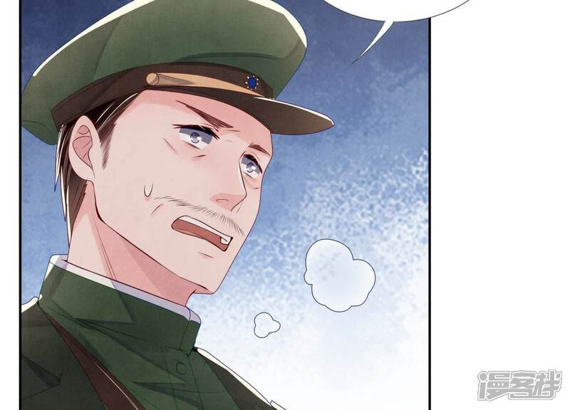 《少帅每天都在吃醋2少帅是醋精》第156话 希望 第48页