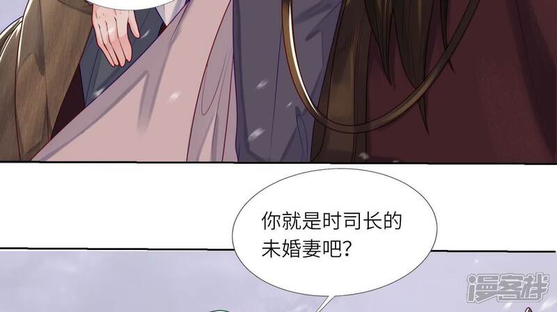 《少帅每天都在吃醋2少帅是醋精》第156话 希望 第52页
