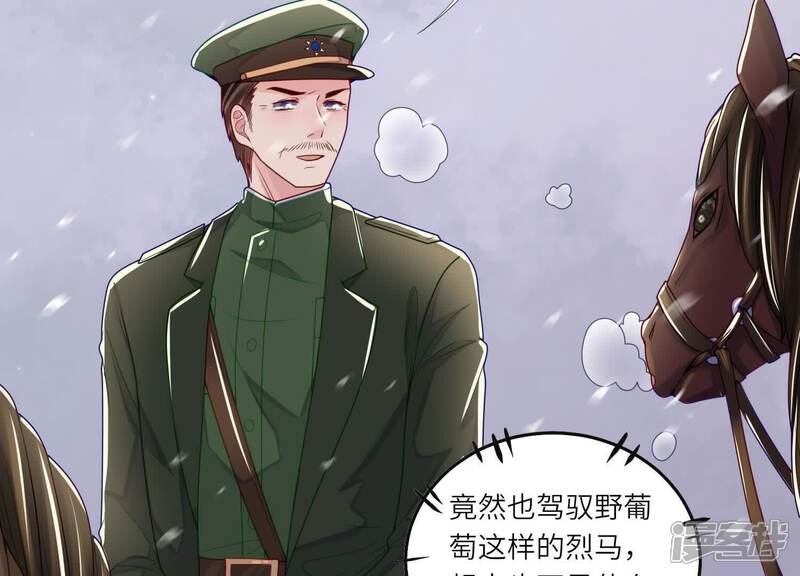 《少帅每天都在吃醋2少帅是醋精》第156话 希望 第53页