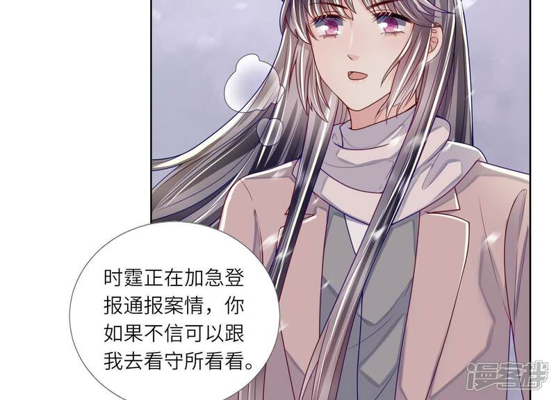 《少帅每天都在吃醋2少帅是醋精》第156话 希望 第57页