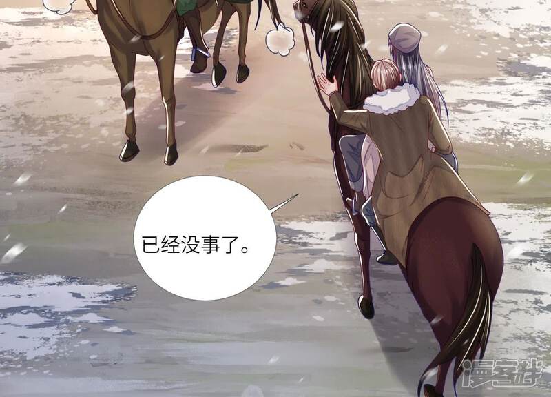 《少帅每天都在吃醋2少帅是醋精》第156话 希望 第60页