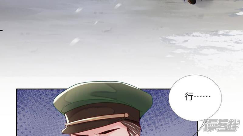 《少帅每天都在吃醋2少帅是醋精》第156话 希望 第61页