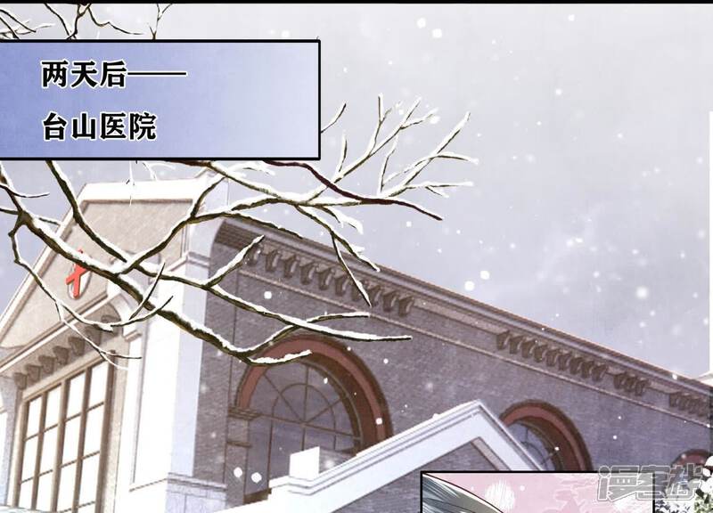《少帅每天都在吃醋2少帅是醋精》第156话 希望 第65页