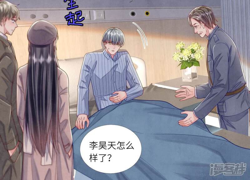《少帅每天都在吃醋2少帅是醋精》第156话 希望 第71页